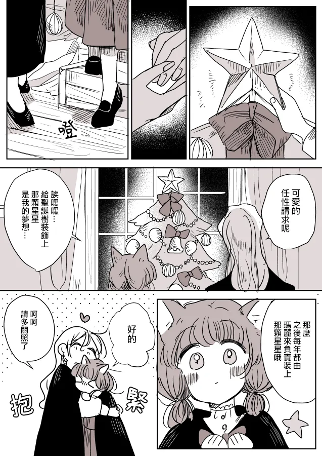 第02话 第8页
