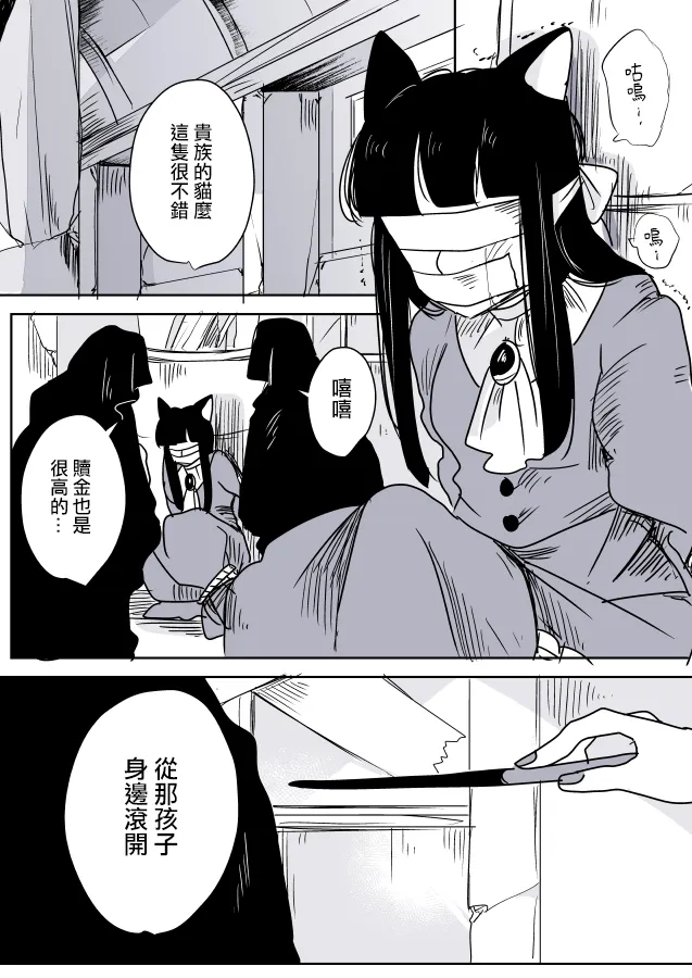 第02话 第10页