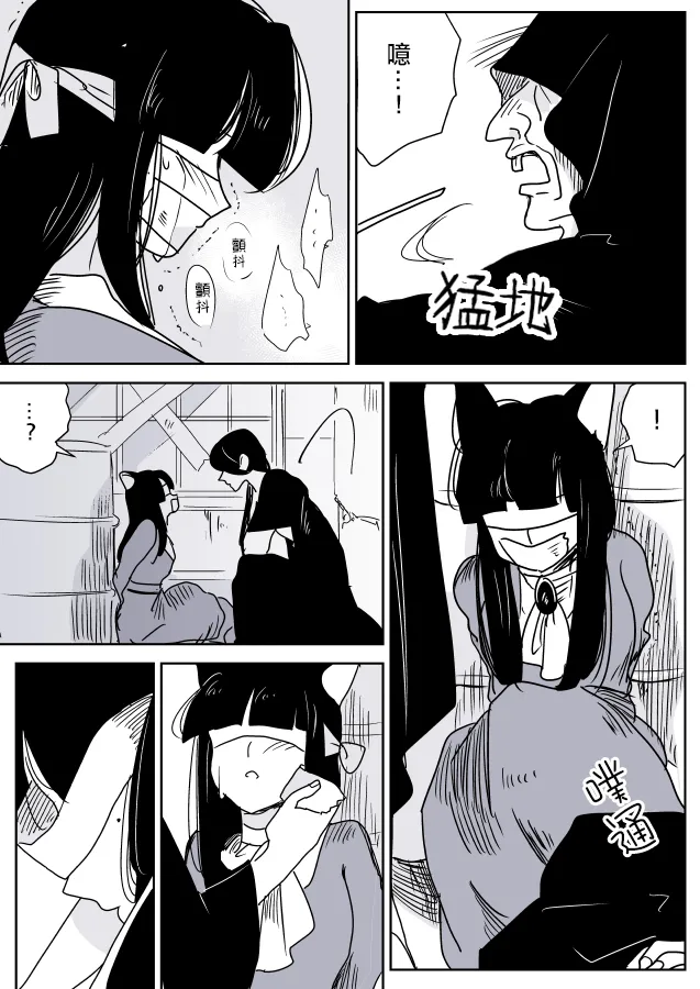第02话 第11页