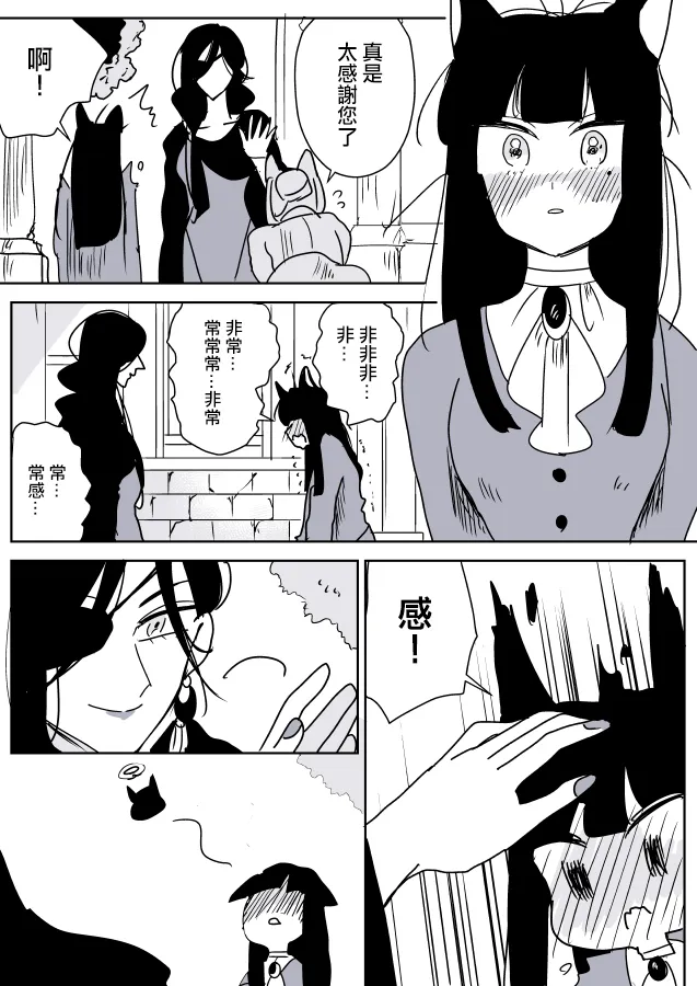 第02话 第13页
