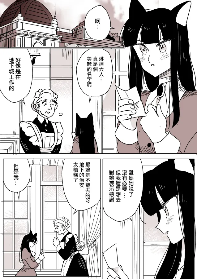 第02话 第14页