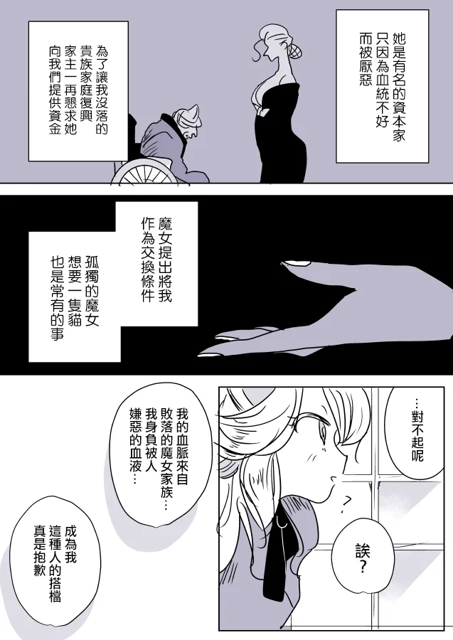 第02话 第18页