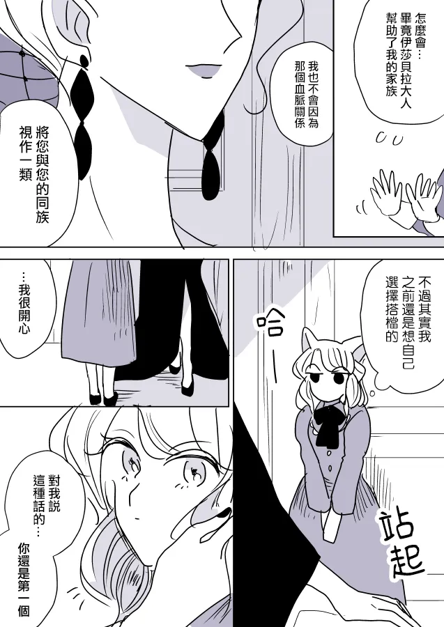 第02话 第19页