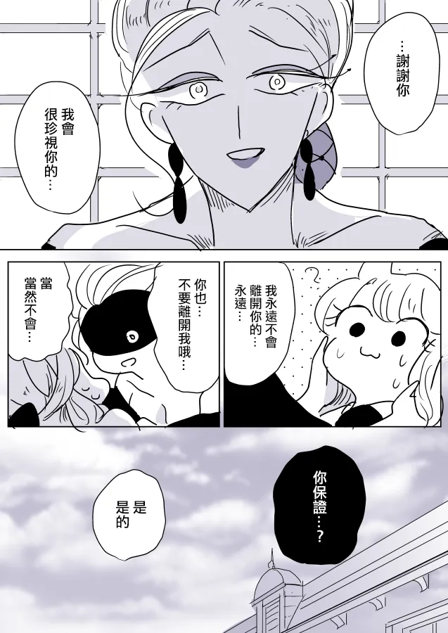 第02话 第20页