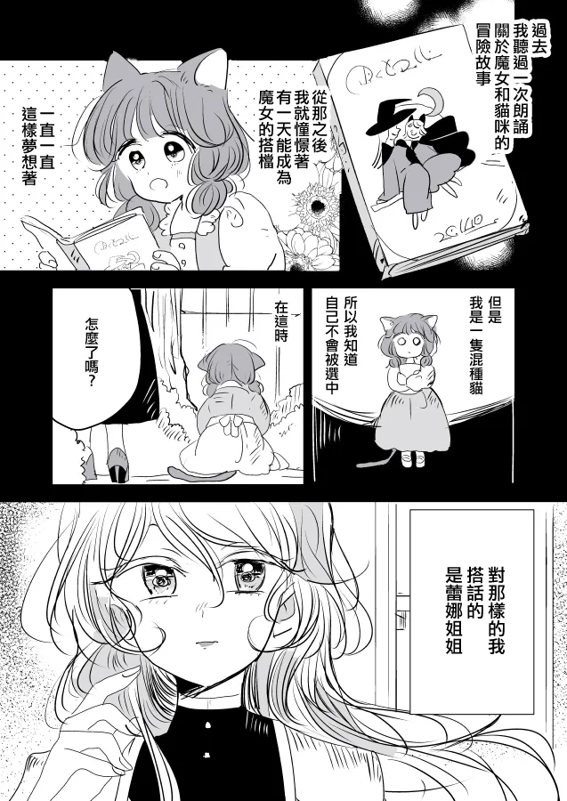 第01话 第3页