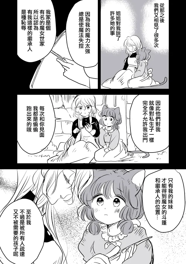 第01话 第4页