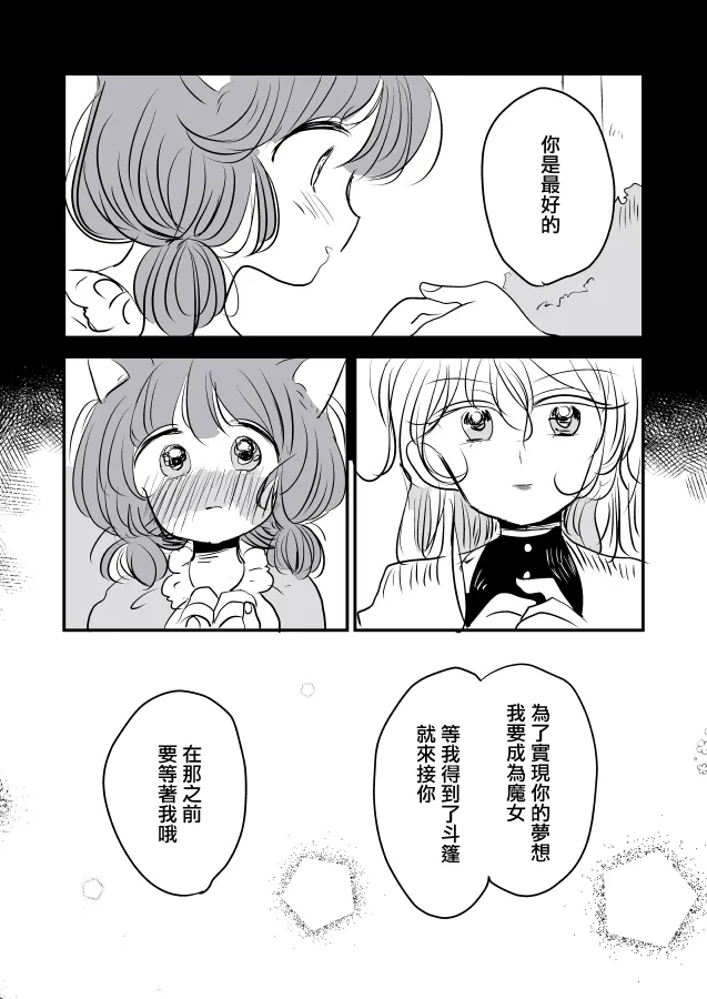 第01话 第6页