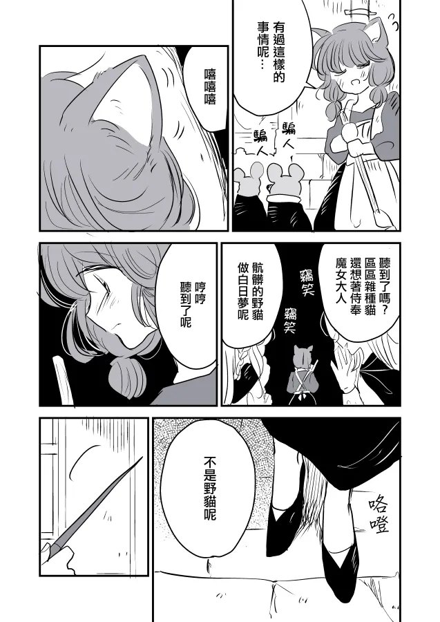 第01话 第7页