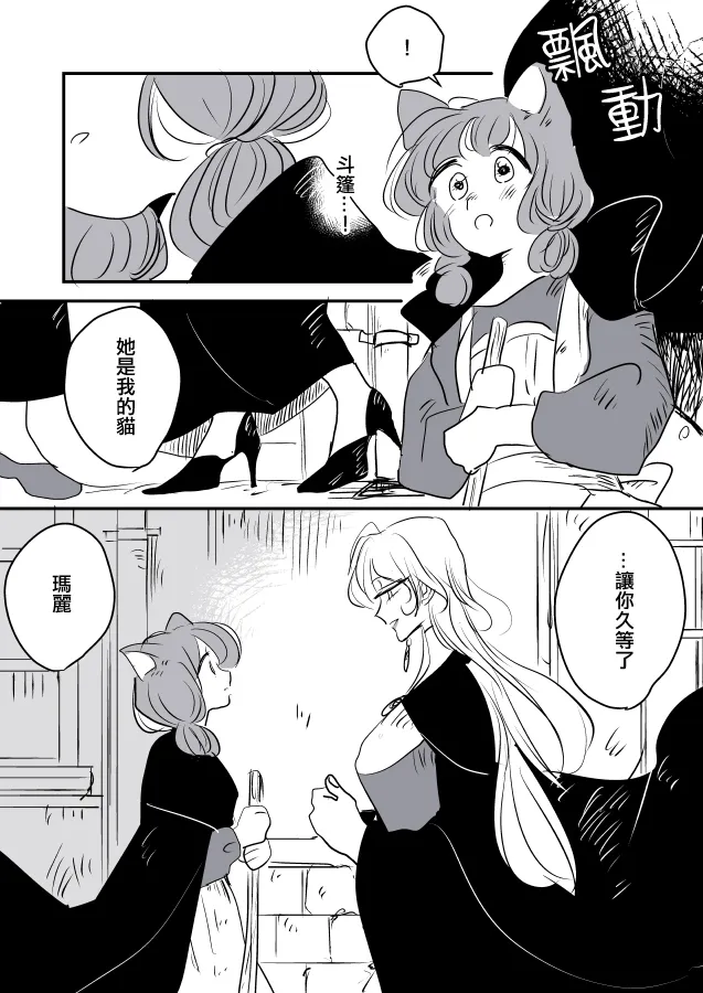 第01话 第8页