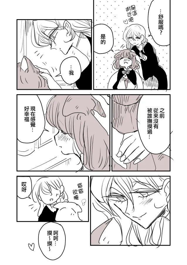 第01话 第12页