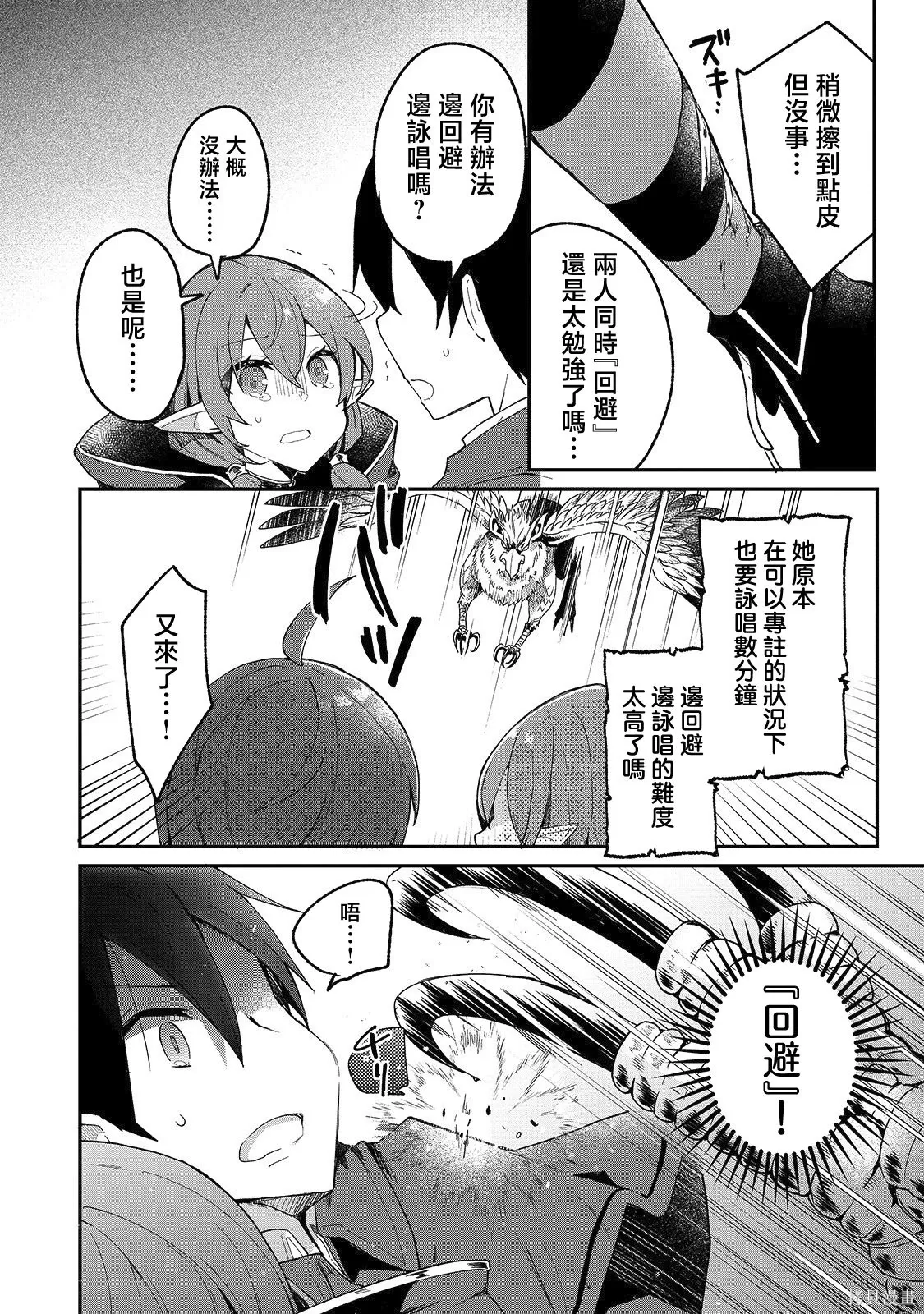 第09话 第7页
