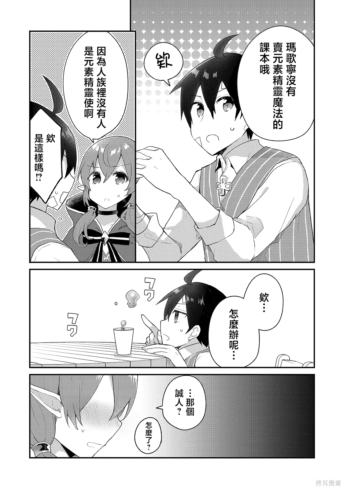 第10话 第41页