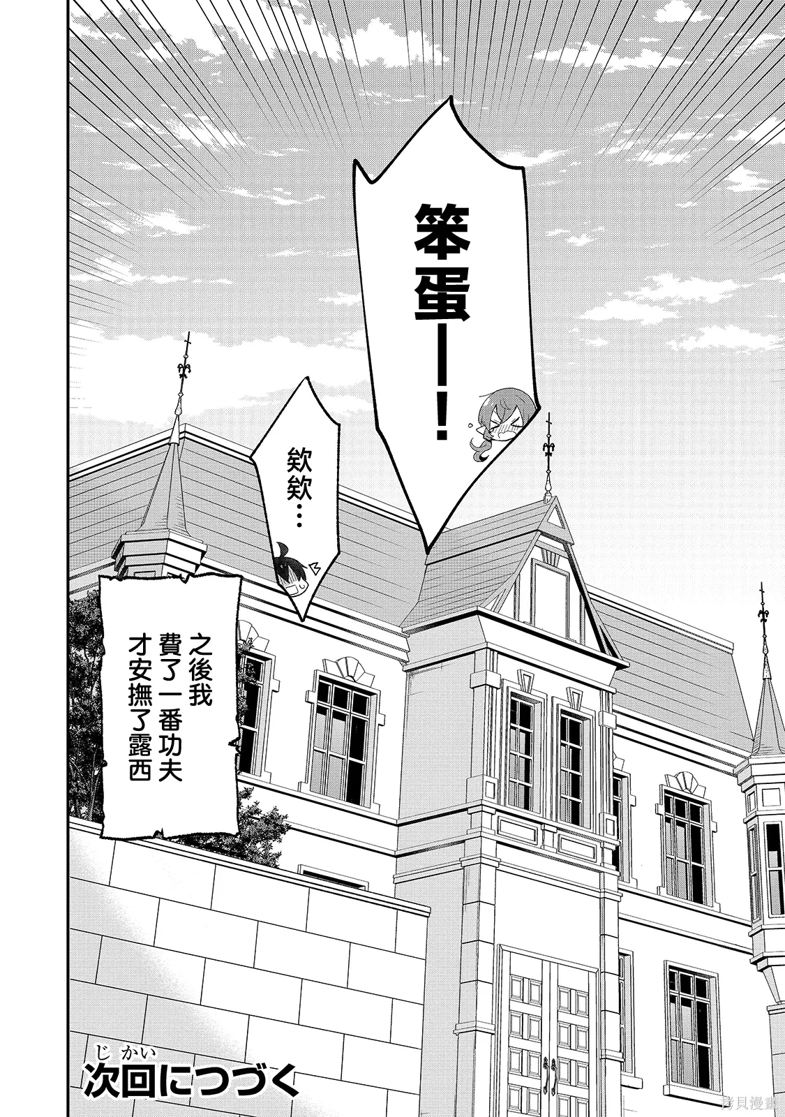 第10话 第51页
