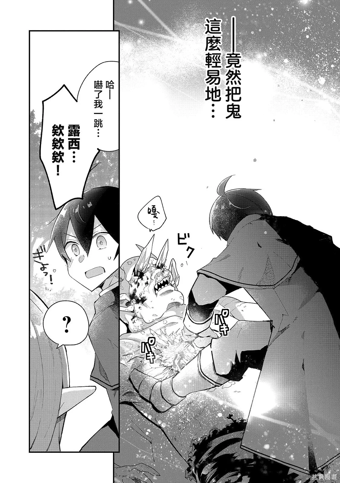 第10.5话 第6页