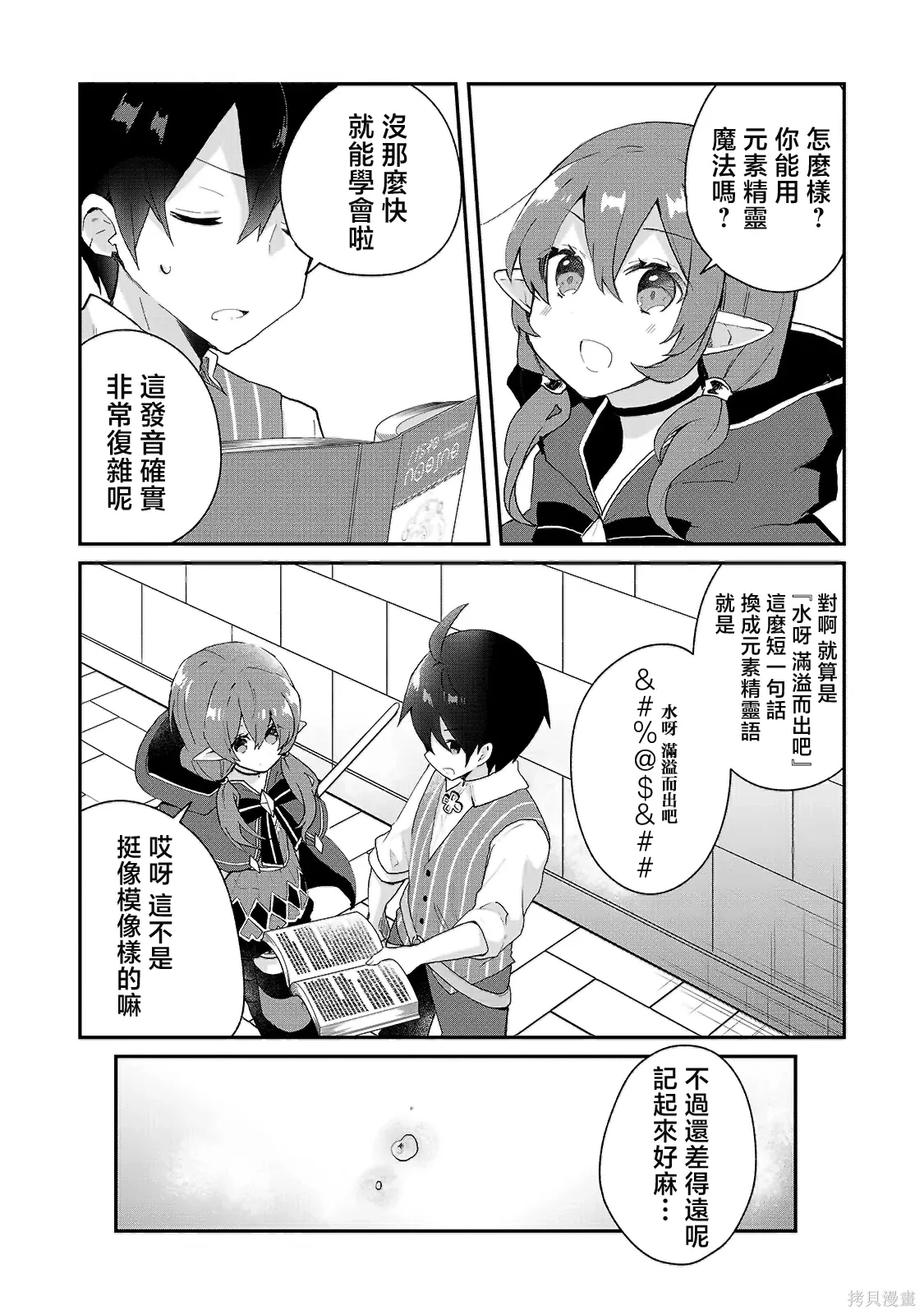 第11话 第5页