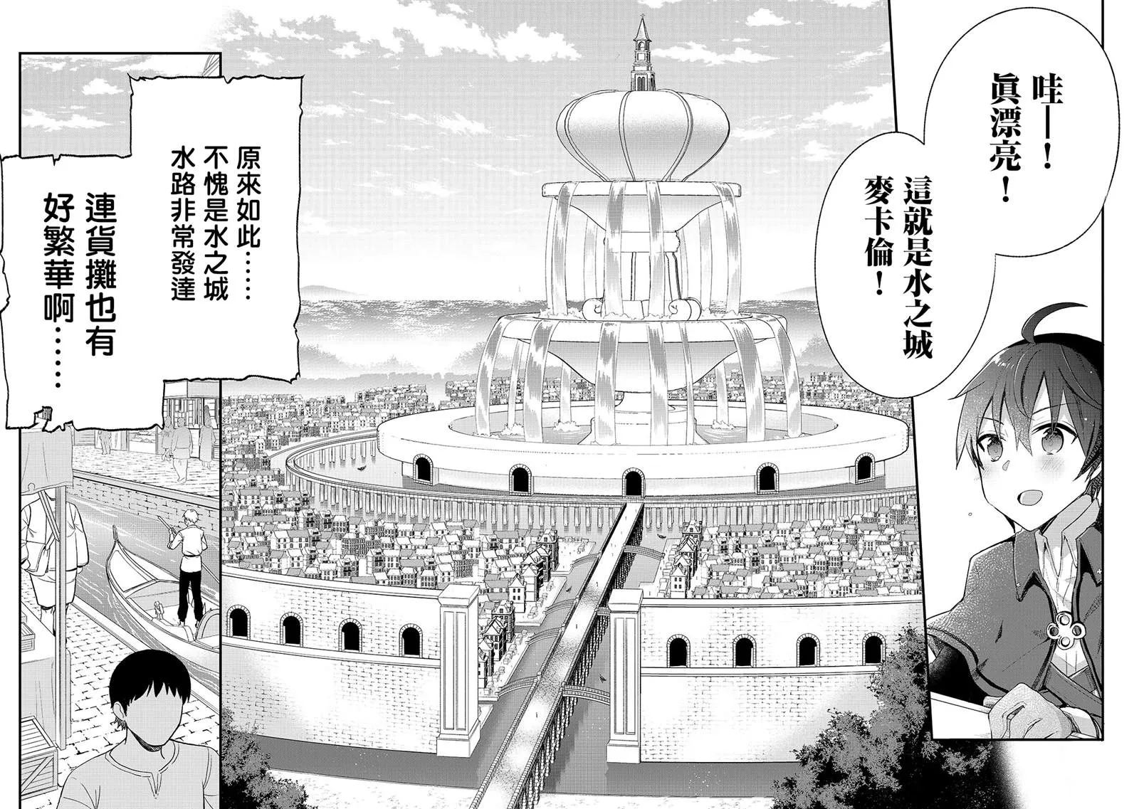 第02话 第23页