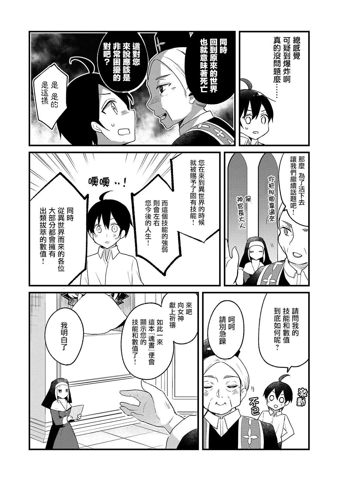 第01话 第13页