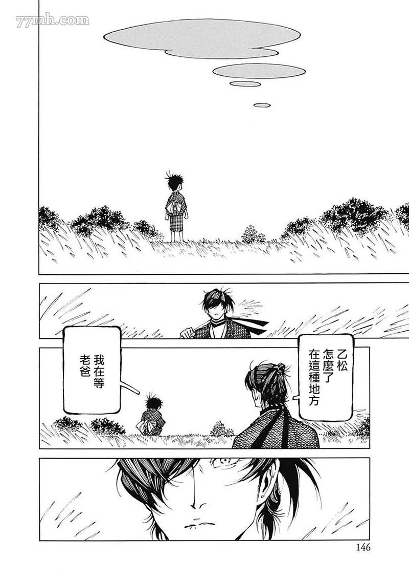 第5话 第8页