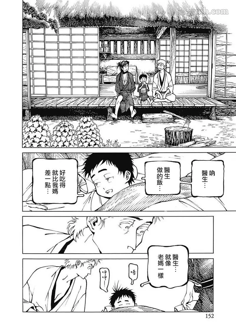 第5话 第14页