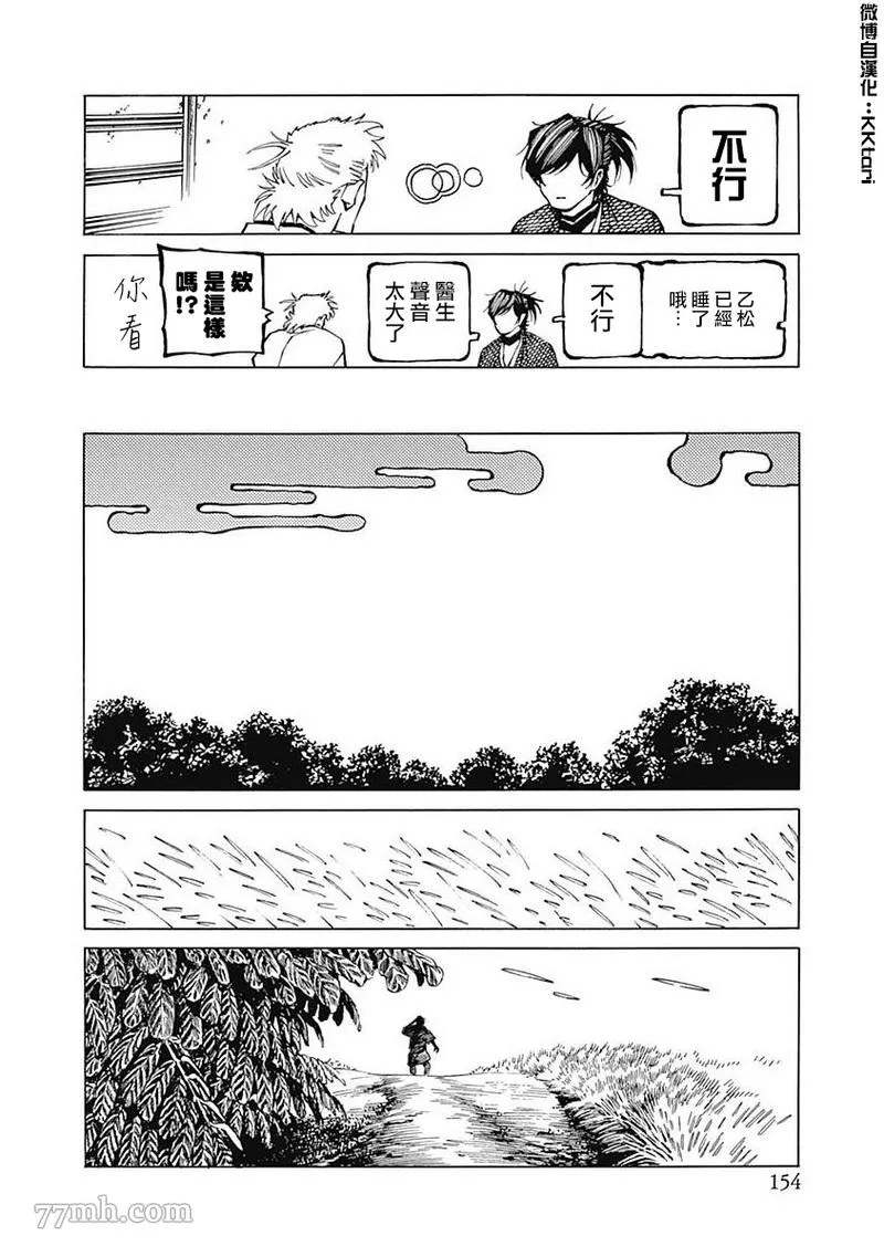第5话 第16页