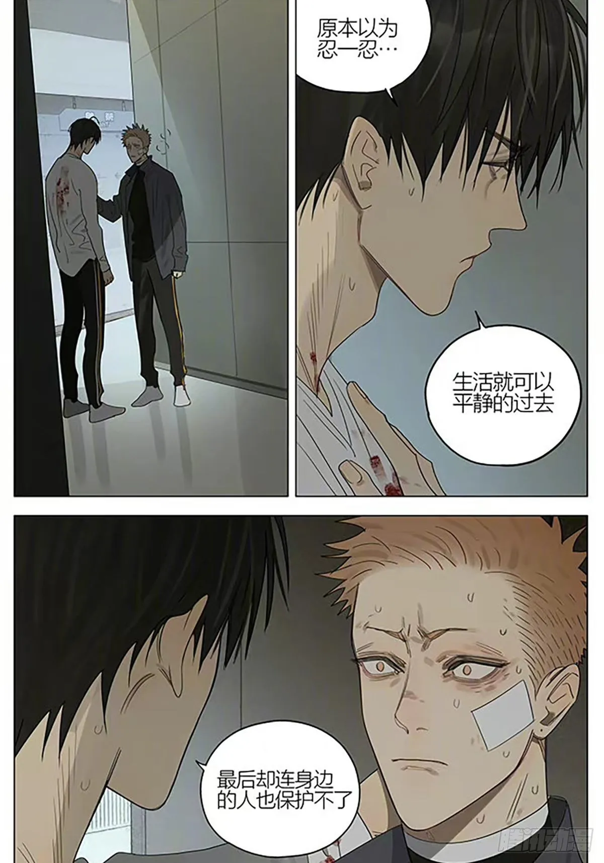 身边的人 ​​​ 第10页