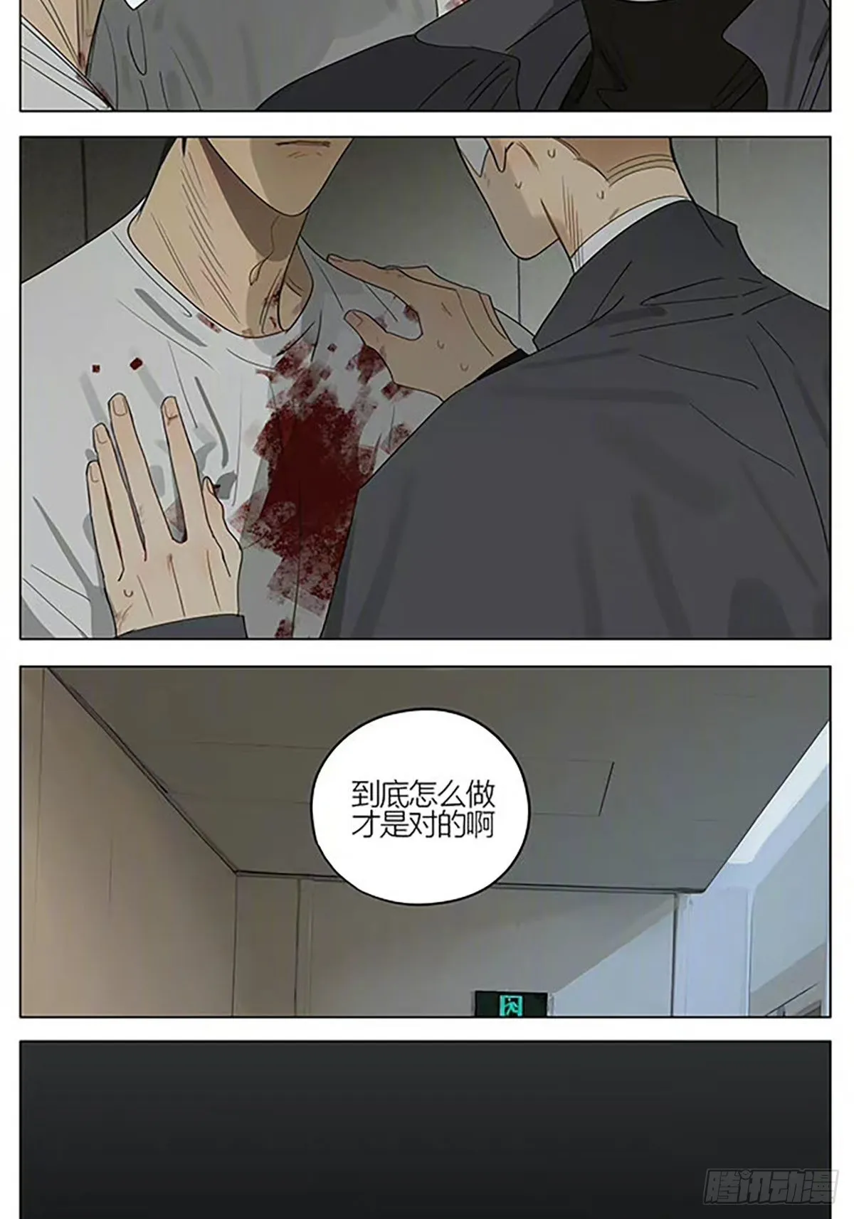 身边的人 ​​​ 第11页