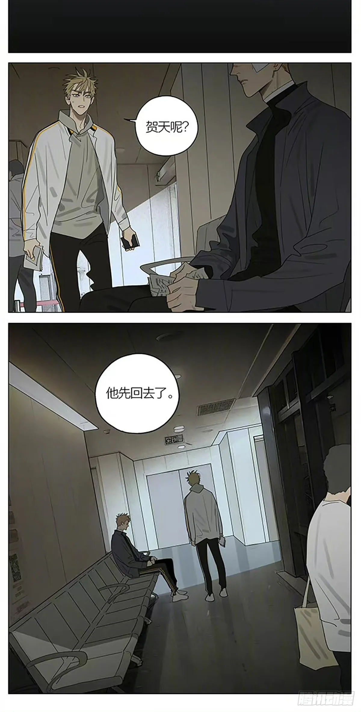 身边的人 ​​​ 第12页