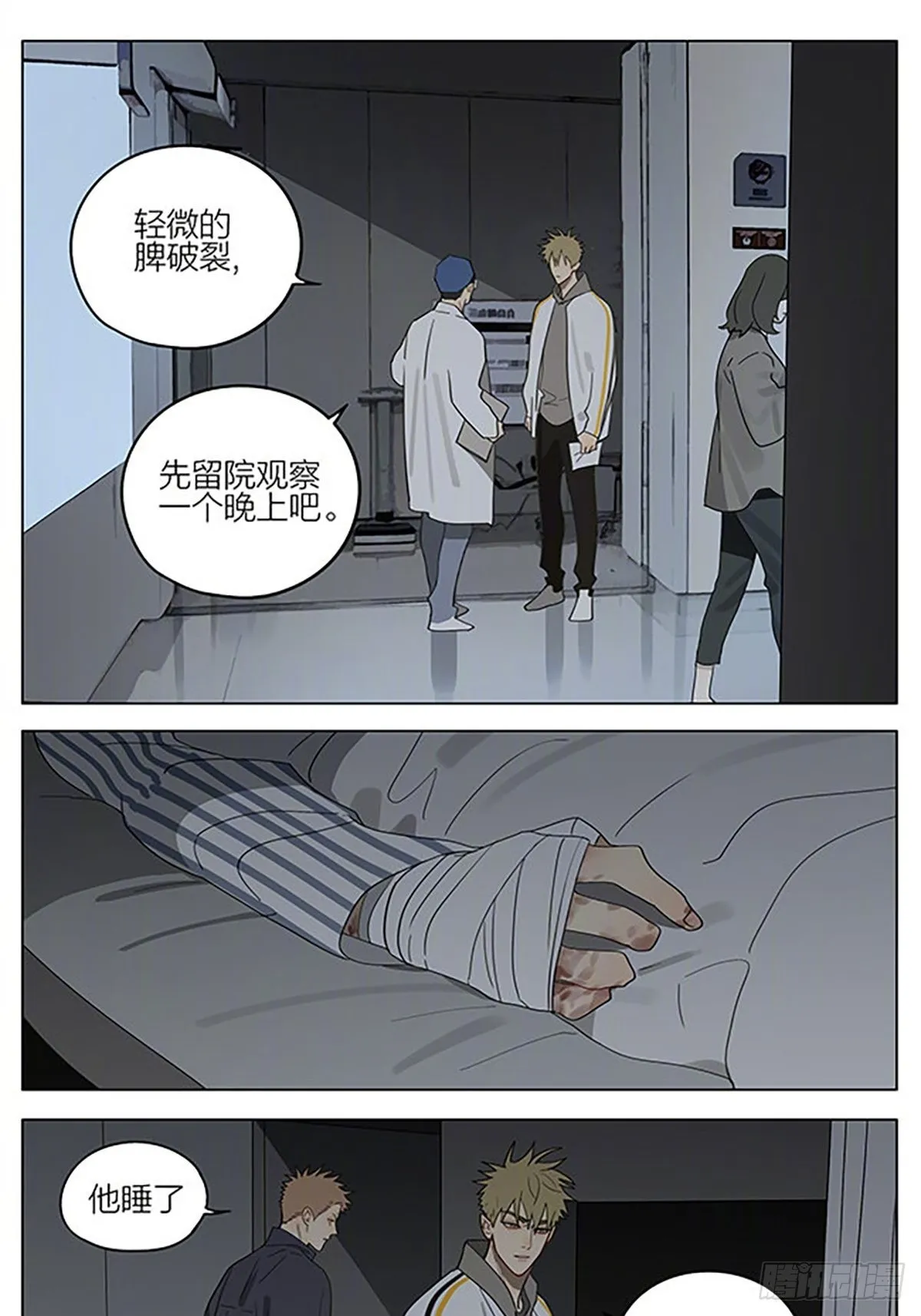 线 第1页