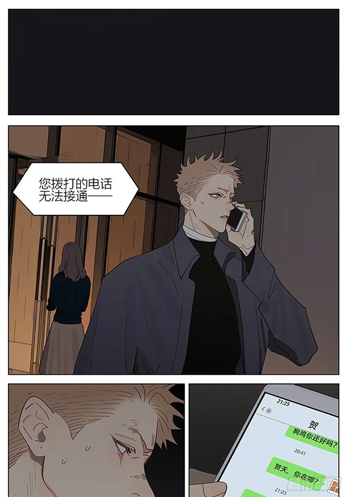 线 第3页