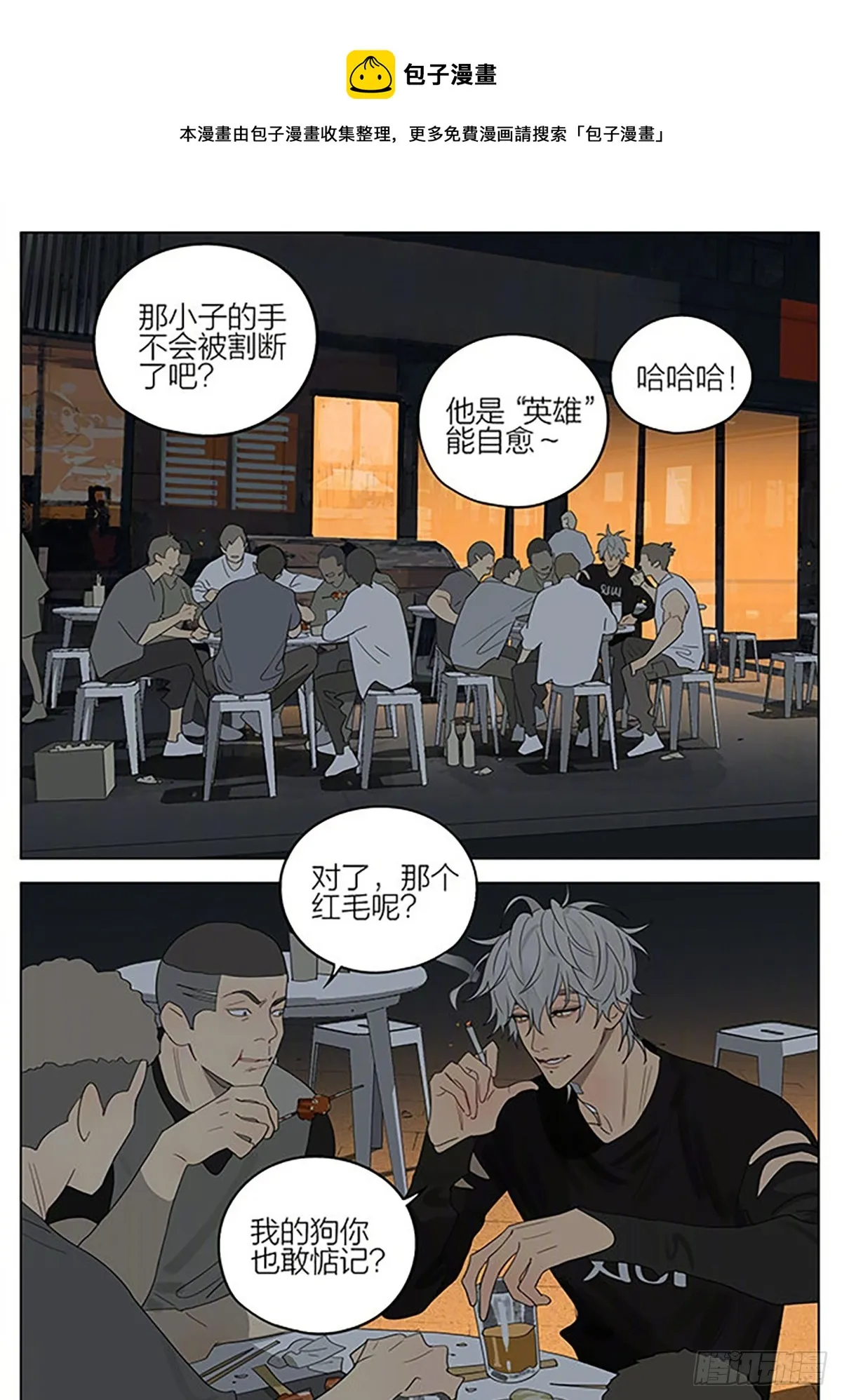 降下夜幕 第1页
