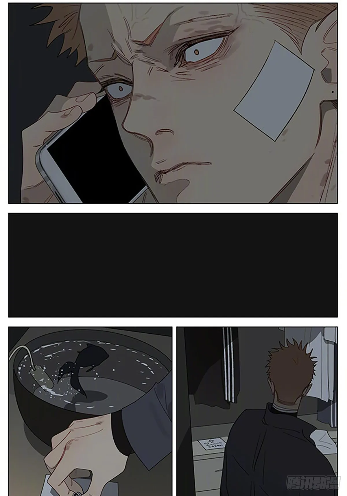 降下夜幕 第6页