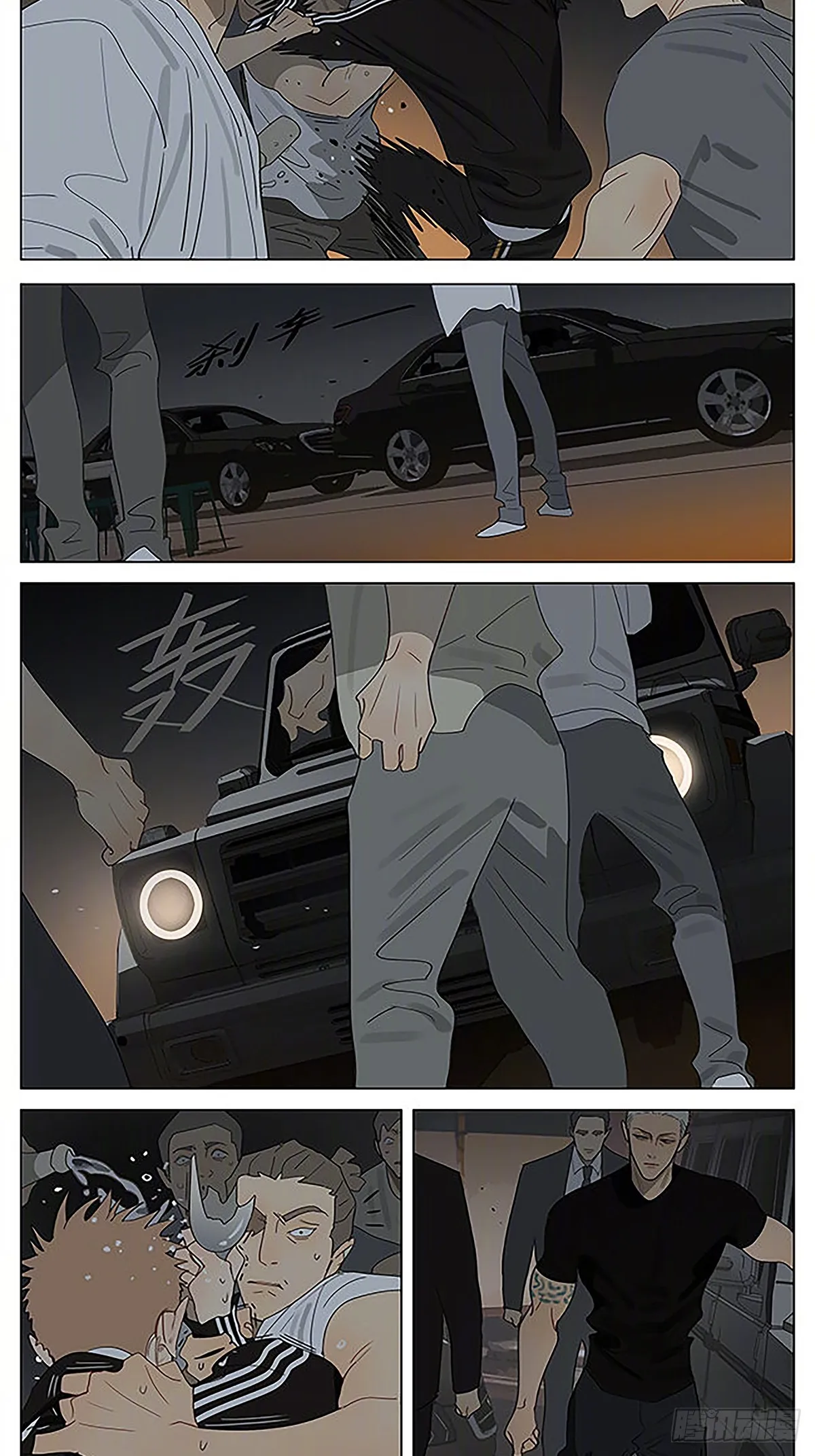 降下夜幕 第11页