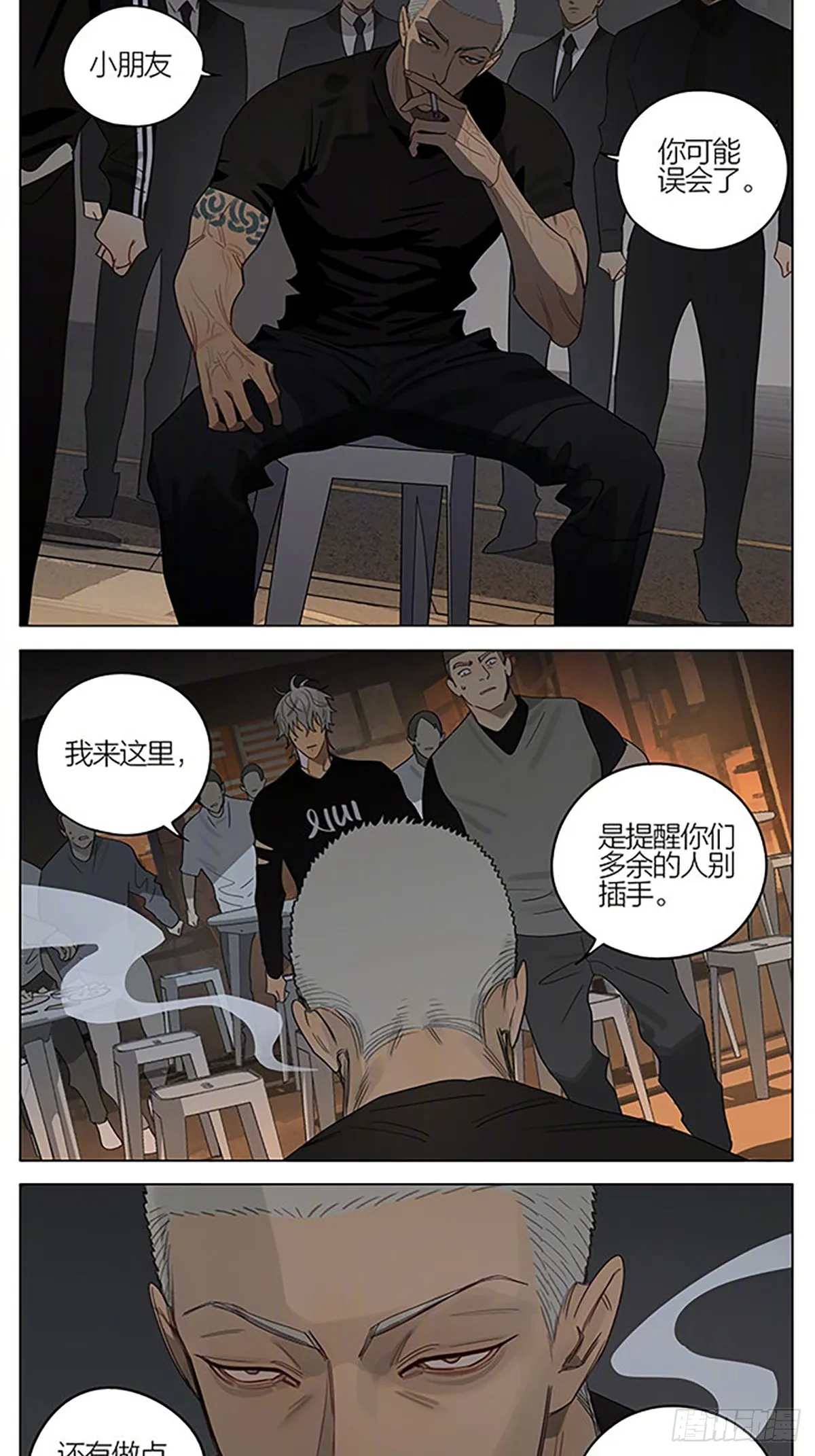 打破牢笼 第2页