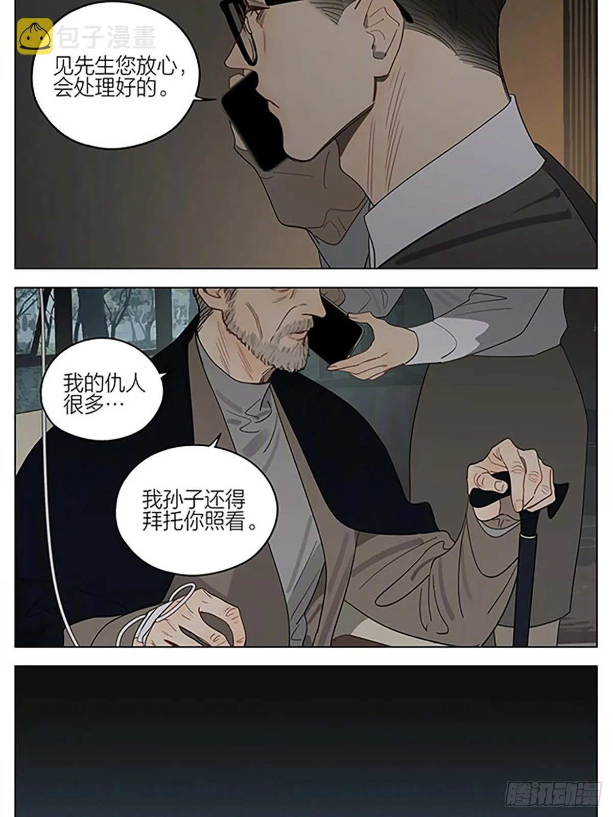 暖光 第2页