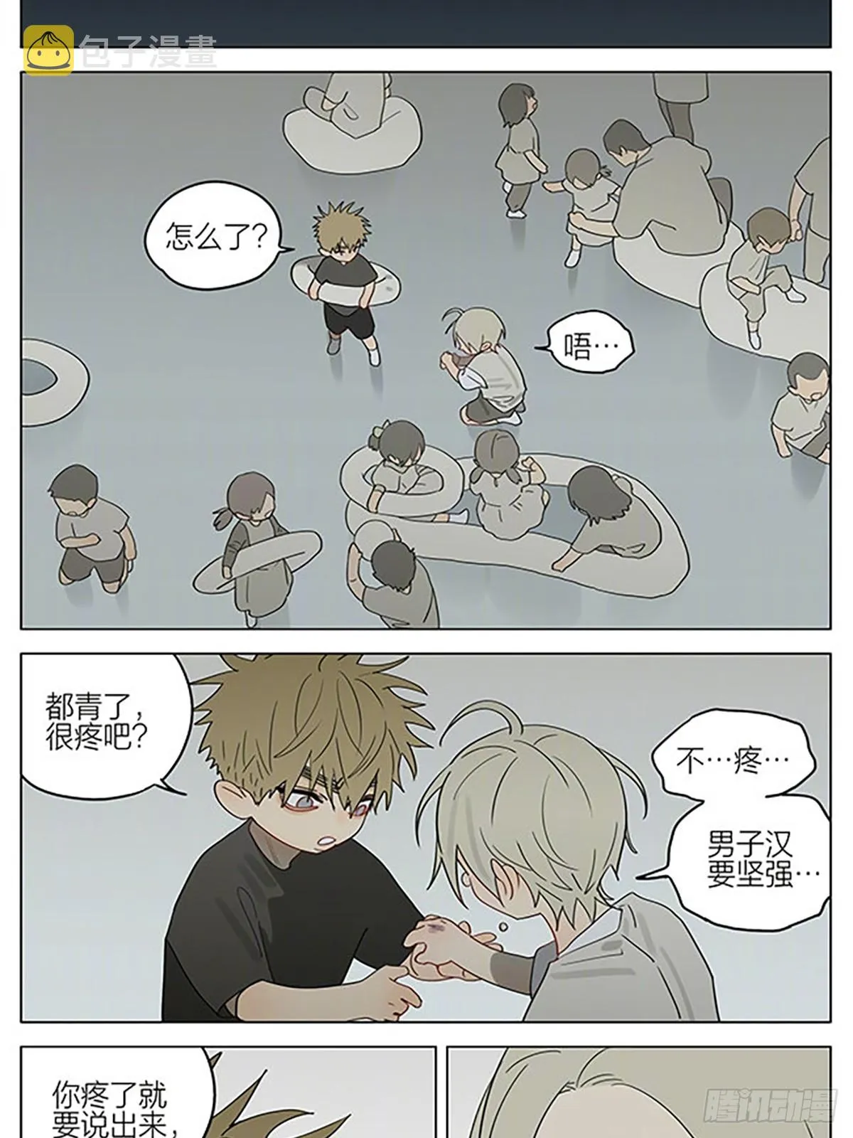 暖光 第3页