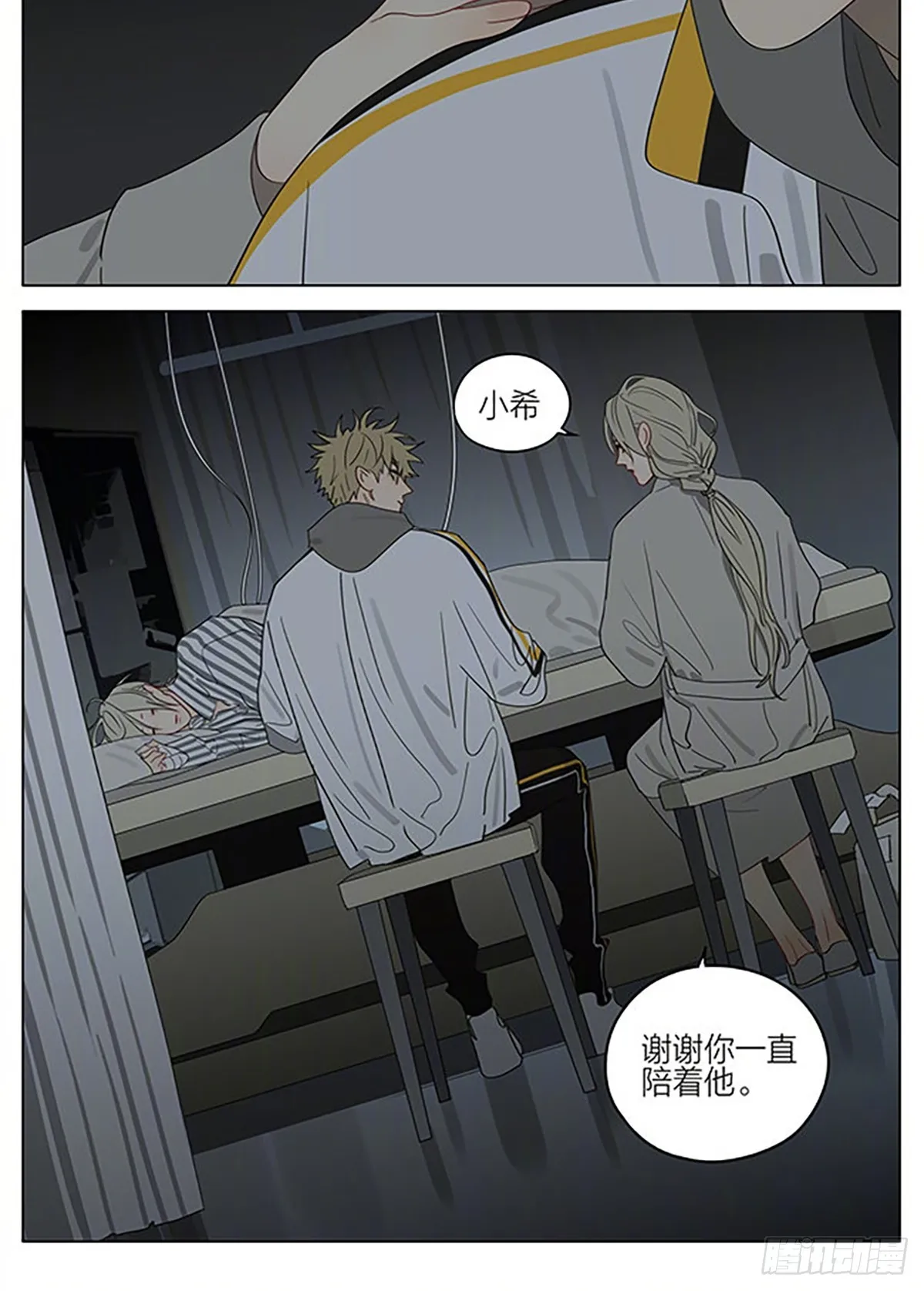暖光 第7页