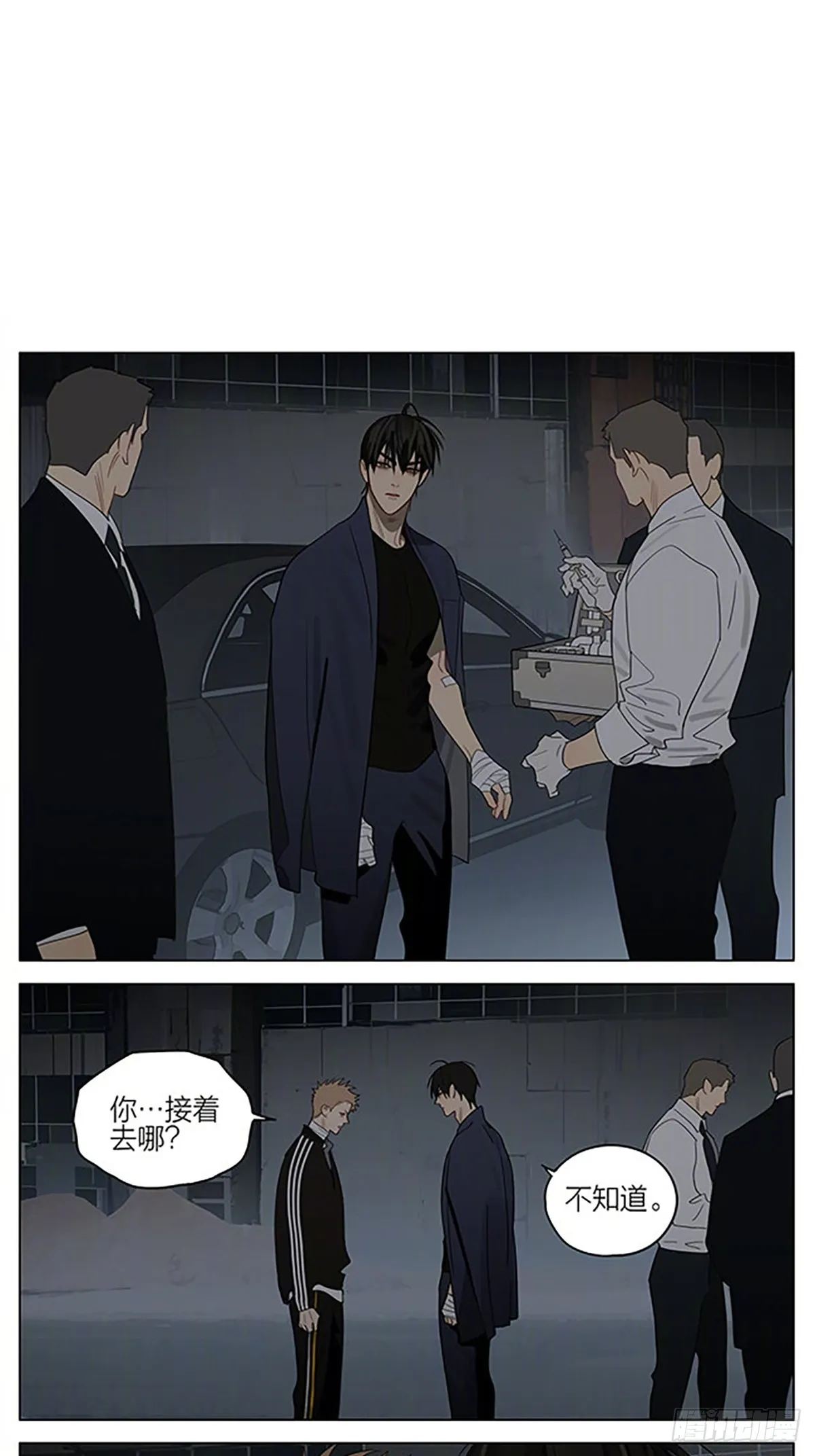 暖光 第8页