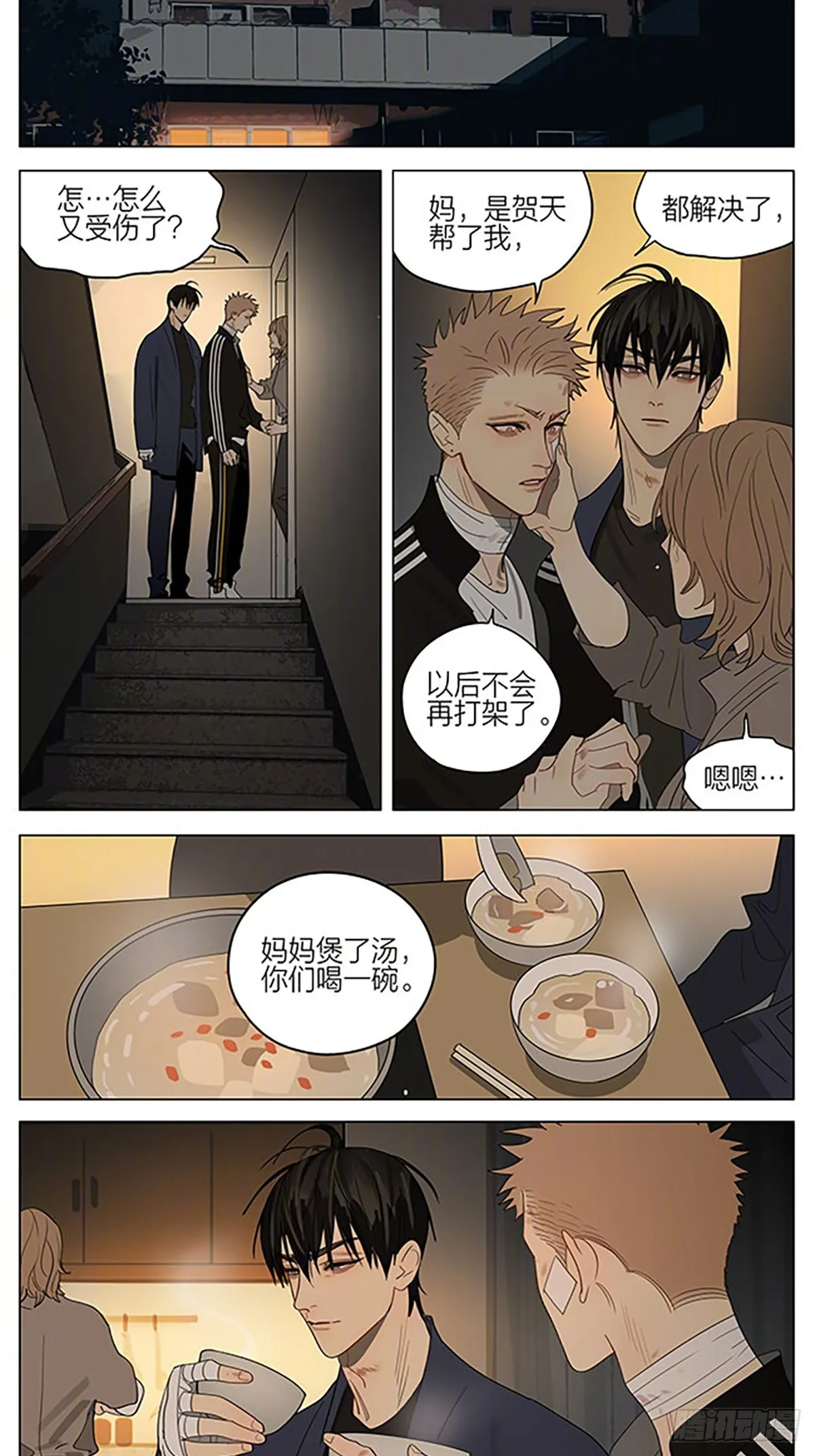 暖光 第10页