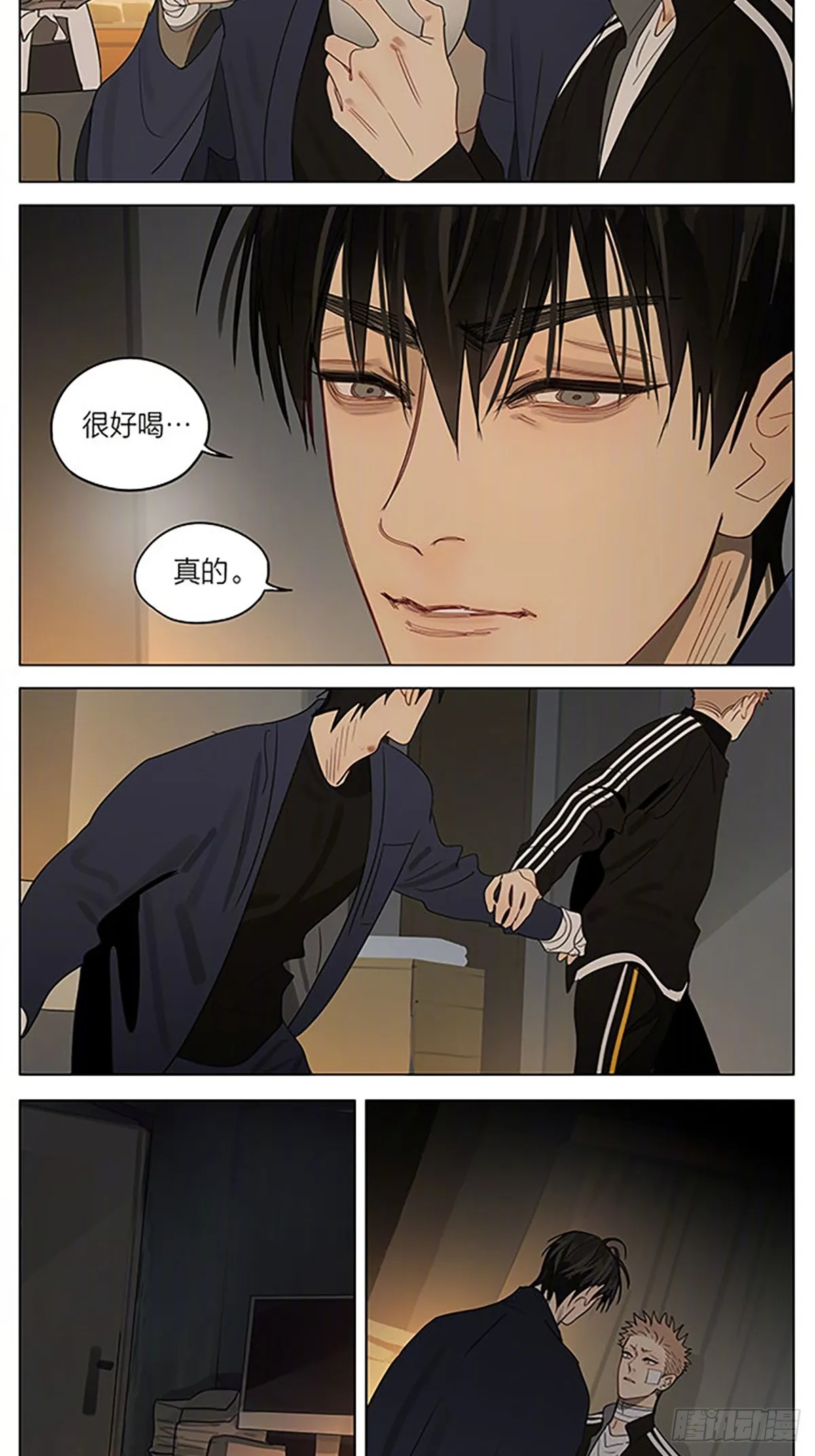 暖光 第11页