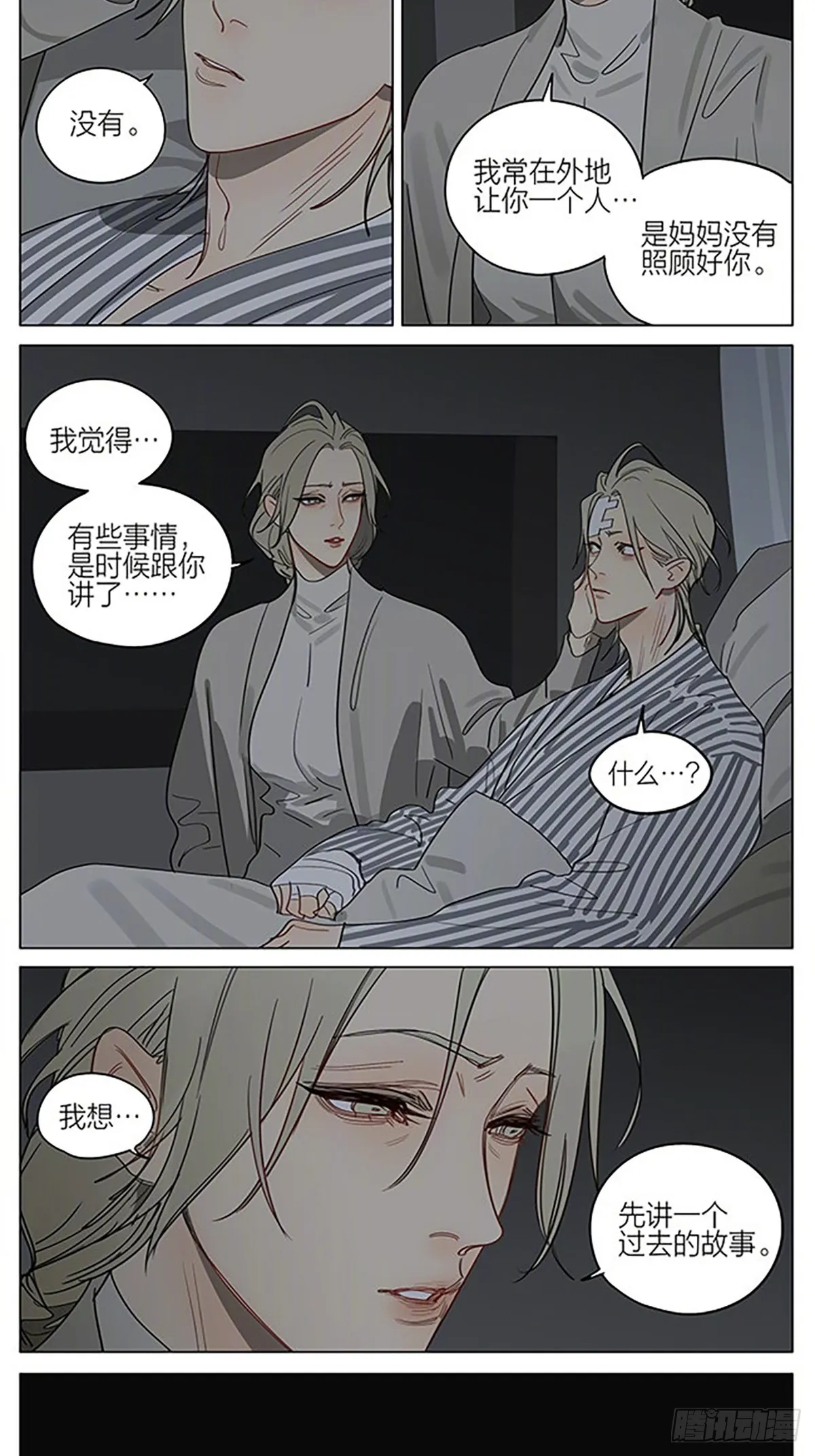 心动 第2页
