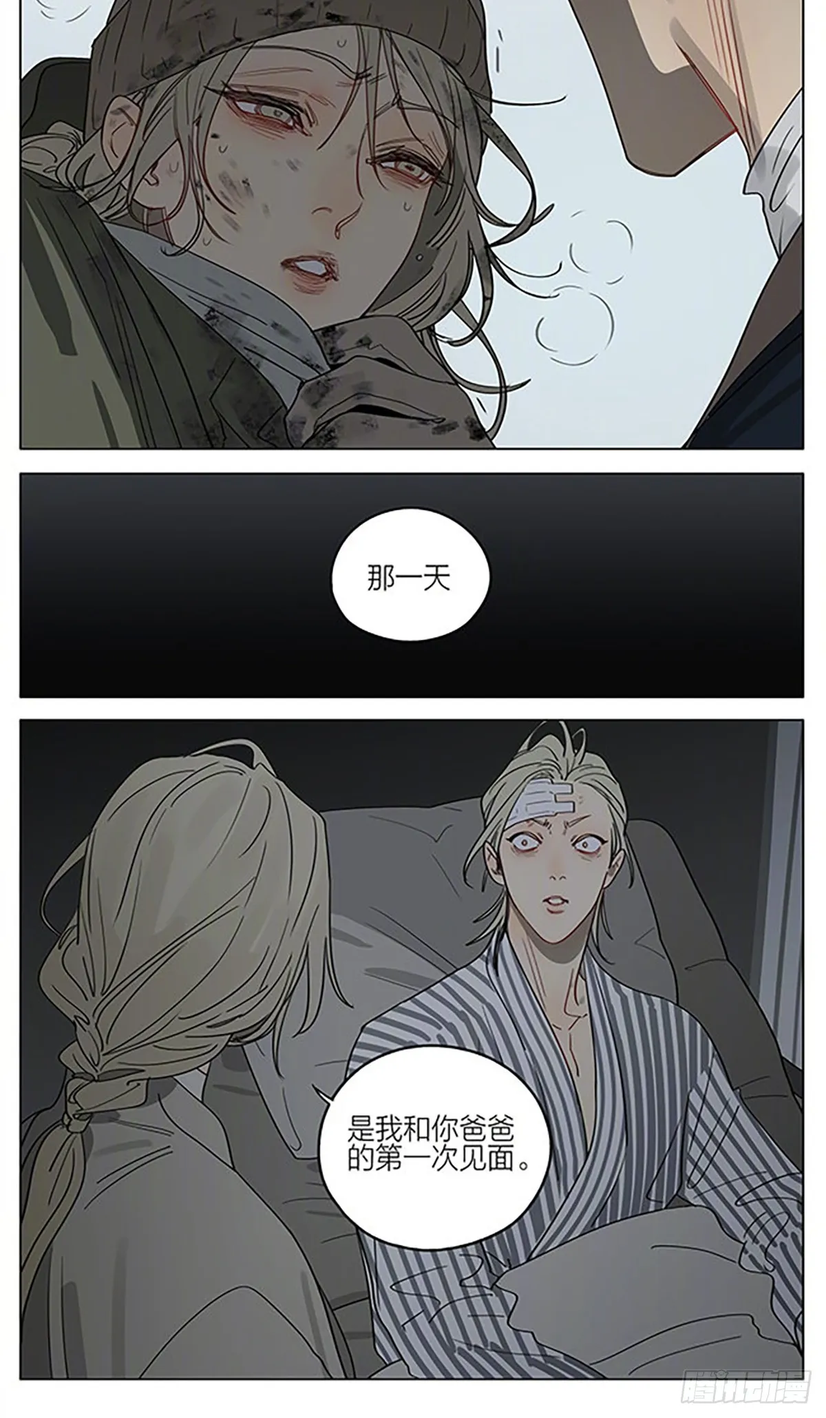 心动 第6页
