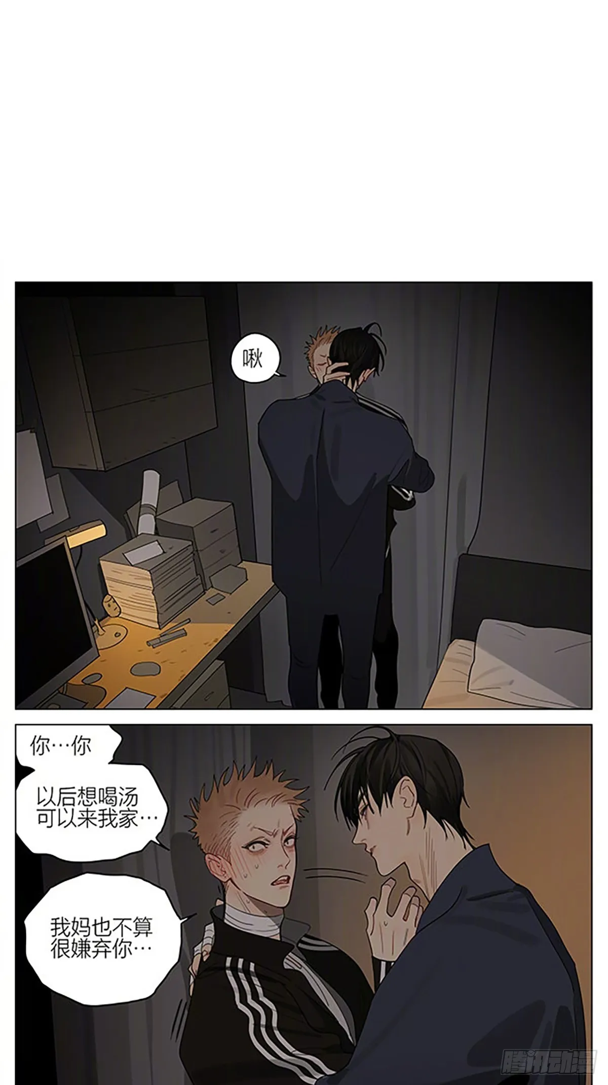 心动 第7页
