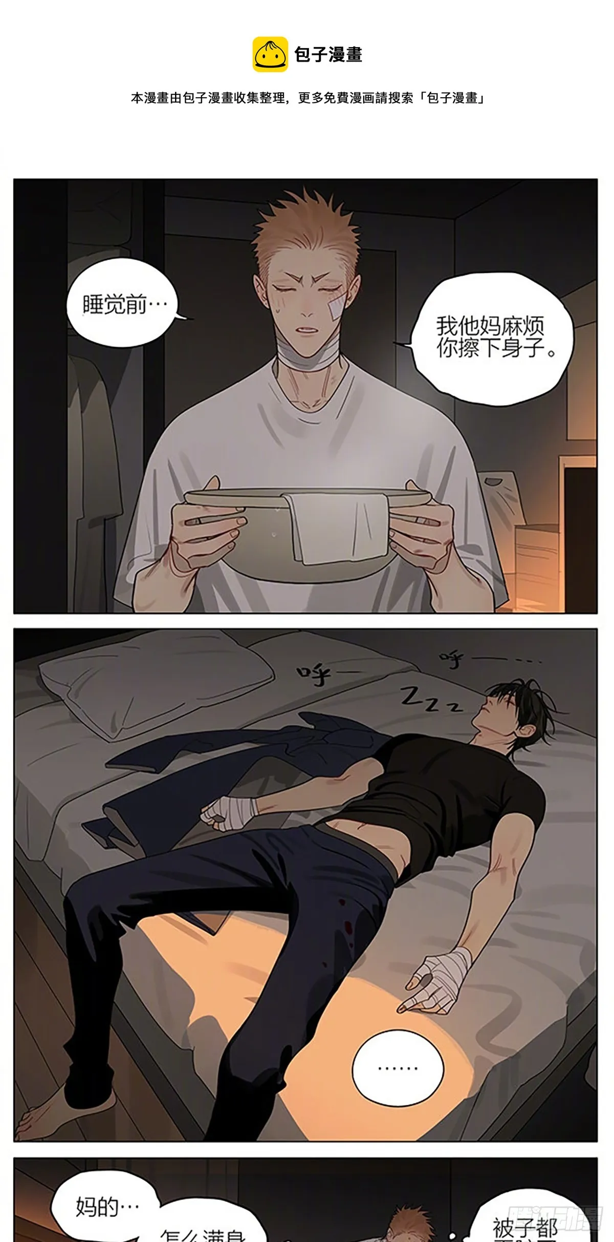 加更小短篇 第1页