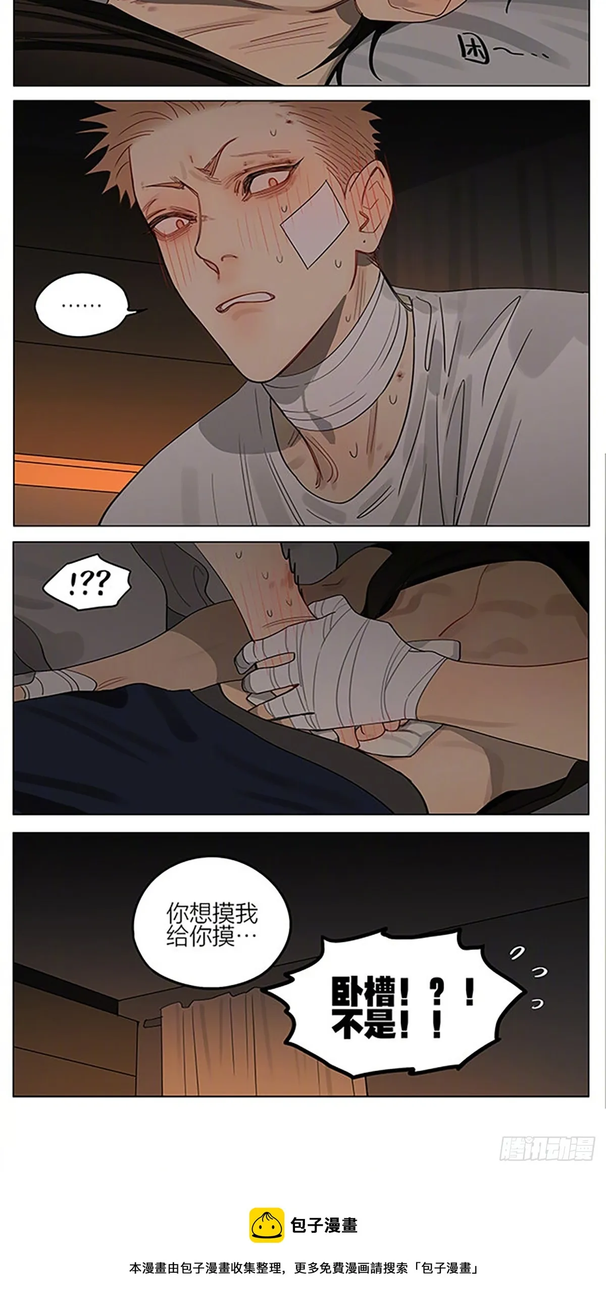 加更小短篇 第3页
