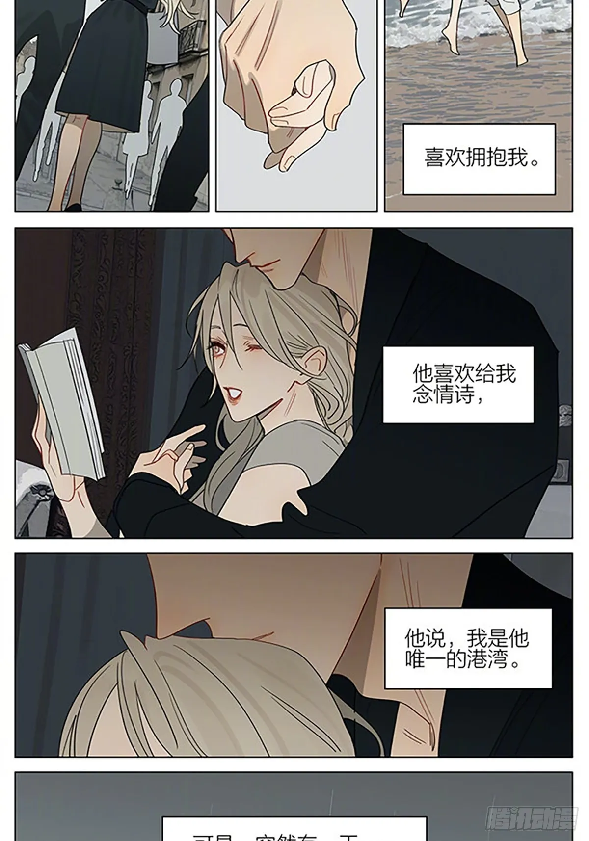遥远的人 第9页