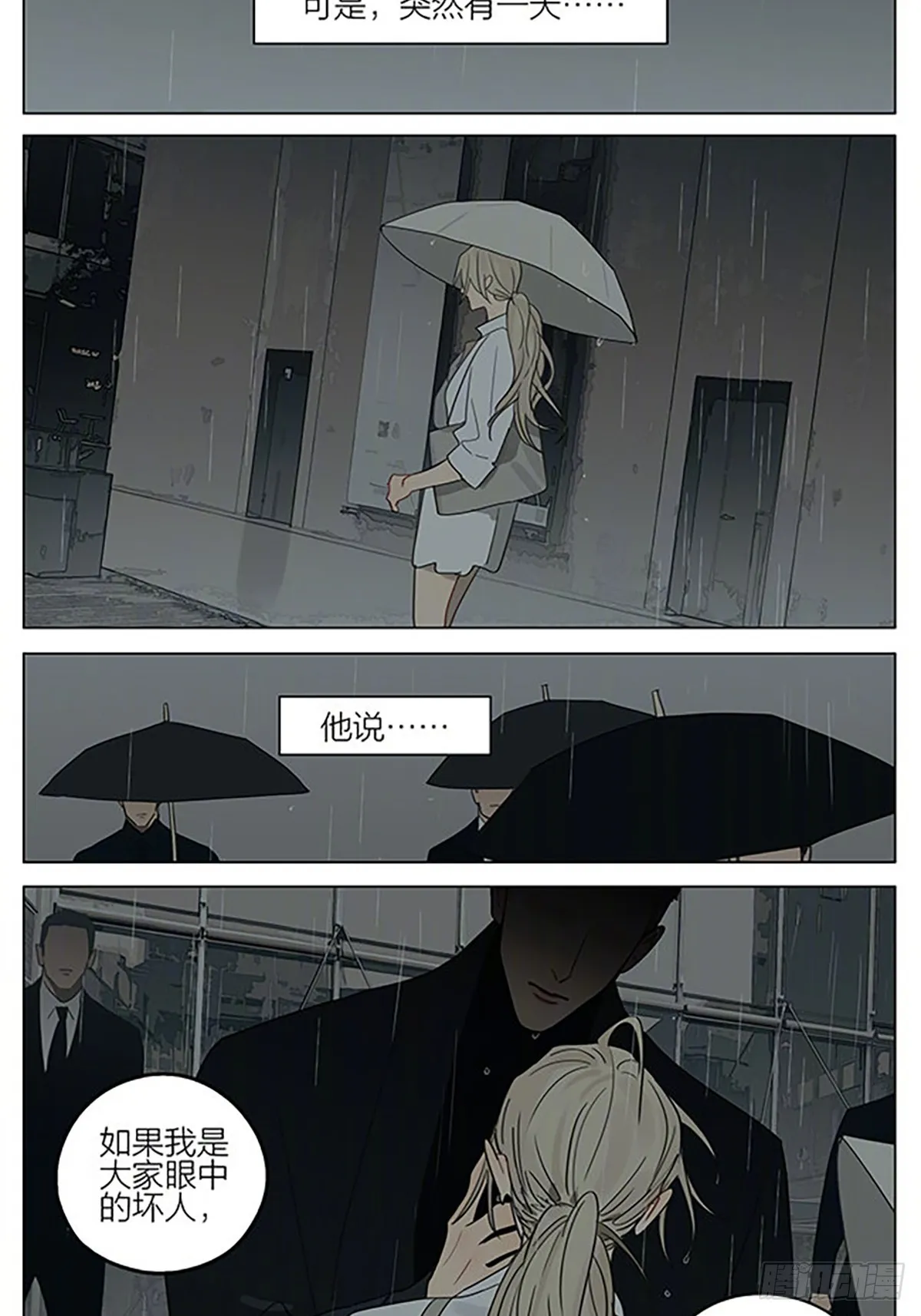 遥远的人 第10页
