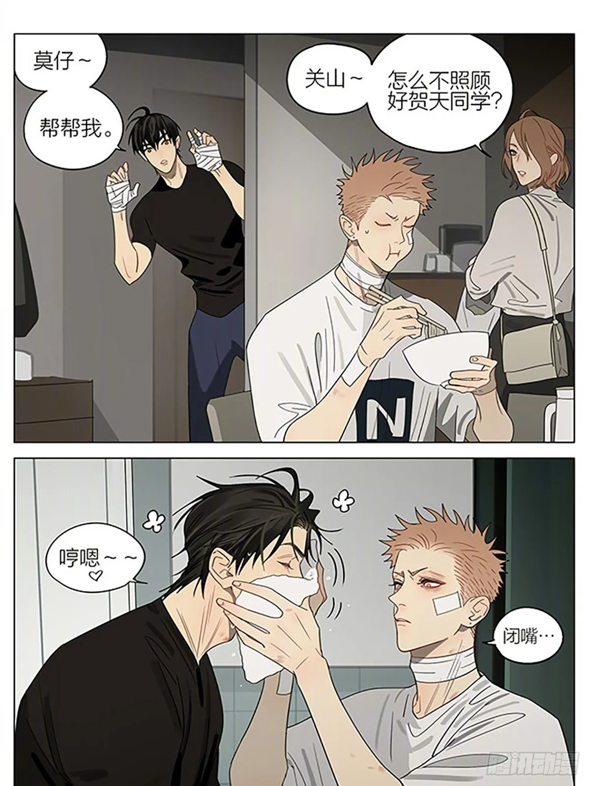 出发 第7页