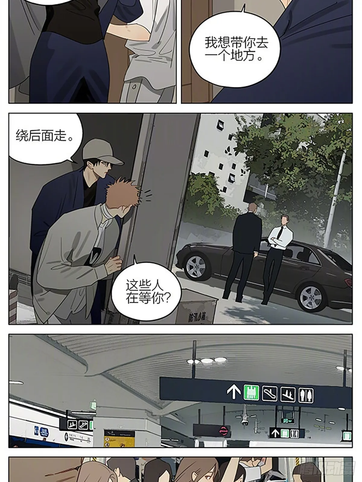 出发 第9页