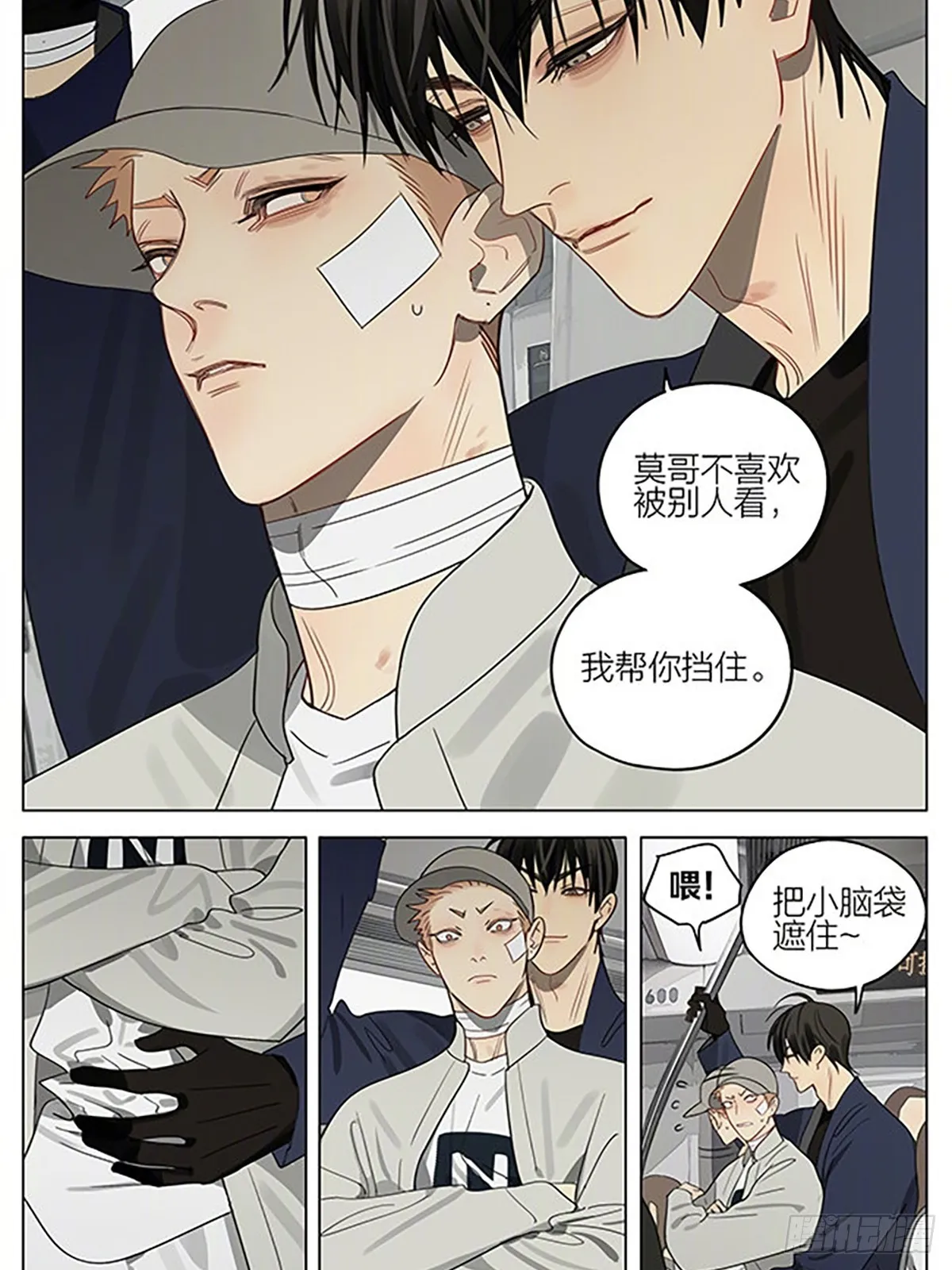 出发 第11页
