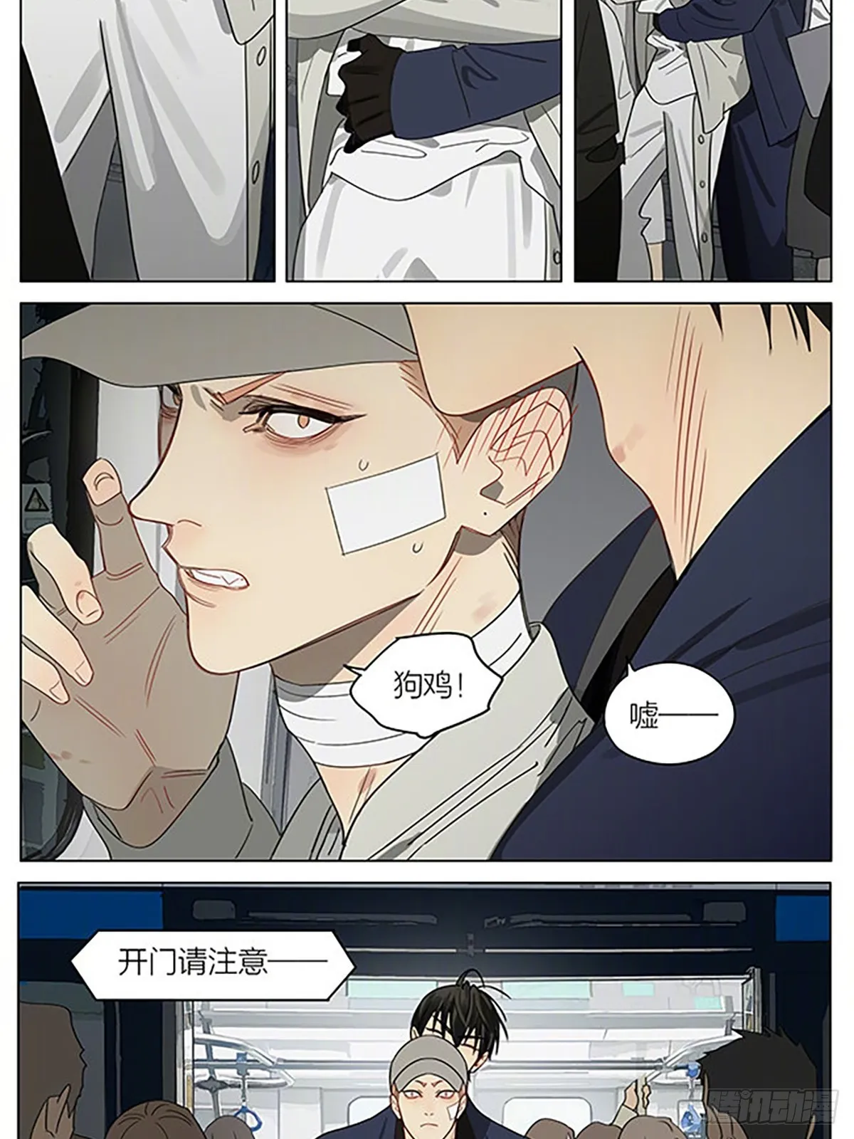出发 第12页